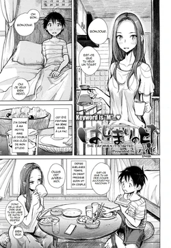 [Dhibi] Hajimari no Hi | The Day When it Started (Girls forM Vol. 15) [French] [Anatoh] [Digital]