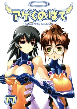 Agekunohate âge offical fan book #17