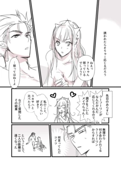 [runningpig] FGO Medb-chan, Cu Chulainn no Are o Zessan Suru (Fate/Grand Order)