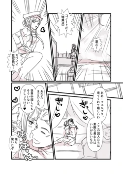 [runningpig] FGO Kangokuchou Medb-chan to Fergus, Tokuiten Connacht no Hitonatsu (Fate/Grand Order)