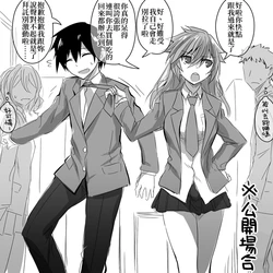 [Watarai] KoushiGyakuten Danjo | 公私逆轉男女 [Chinese][三色的閃刀姬護國戰線]