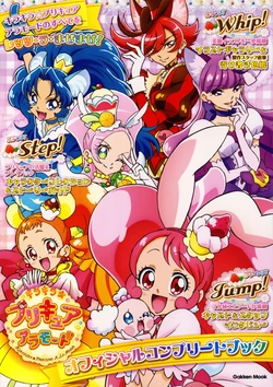 KiraKira☆Pretty Cure A La Mode Offical complete book