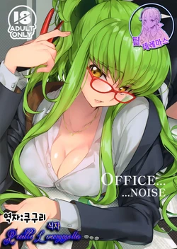 (C94) [CREAYUS (Rangetsu)] Office Noise (CODE GEASS: Lelouch of the Rebellion) [Korean] [팀☆데레마스]