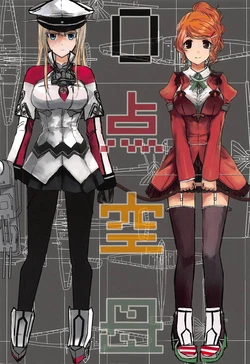 (C94) [River Gondowana (Kasuga)] Reiten Kuubo (Kantai Collection -KanColle-)