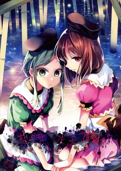 (C94) [Kata K-shiki (Kata K)] Shiawase ka zo ku keikaku (Touhou Project) [Korean]