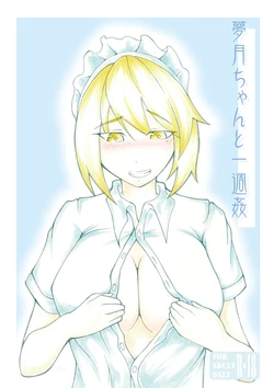 [魅々熊] Mugetsu-chan to Isshuukan (Touhou Project) [Digital]