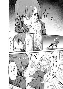[BobCa] Sousaku Yuri