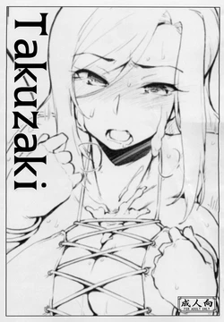 (C94) [Sago-Jou (Seura Isago)] Takuzaki (THE IDOLM@STER CINDERELLA GIRLS, Uzaki-chan wa Asobitai!) [English] [qwerty123qwerty]