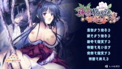 [Debonosu Works] Kagura Reimeiki ~Rio no Shou~ Ni