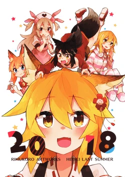 (C94) [London Tea Party (Rimukoro)] 2018 (Various)