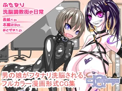 [hentaiworks (Aruma)] Futanari Sennou Choukyougai no Nichijou Zenpen