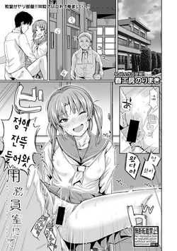 [Harukoubou Norimaki] Youmuinshitsu nite (COMIC Shingeki 2018-05) [Korean] [Digital]