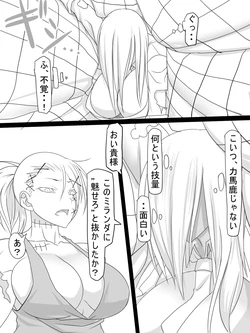 [Ahe] Stein VS Miranda