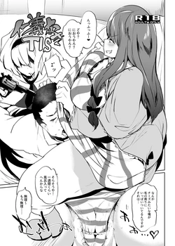 [Puppukupu (Kawaisaw)] Jingi Naki TIS (Touhou Project) [Digital]