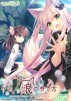[SWEET & TEA] Kemono Musume no Sodatekata
