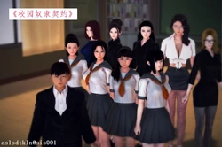 [书生(aslsdtkln)] 校园奴隶契约 01-19