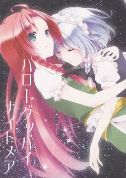 (Shuuki Reitaisai 2) [Usanamaco (Chitose)] Hello Goodbye Nightmare (Touhou Project)