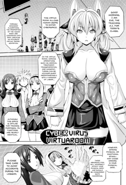 [Somejima] Dennou Kansen Virtua Room | CyberVirus VirtuaRoom  (Haramase Immoral) [English] [Seyzer Koze]