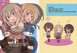 (Panzer Vor! 15) [Yuriyuri Daisakusen Desu! (IttulaNArGA, Miluke)] Taichou!? Marie-sama!? Yuriyuri Dokufutsu Sensou desu ka!? (Girls und Panzer)