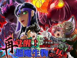 [Mafuri Marimonnu] Sai Kakusei! Chouma Seibutsu no Onna (Dragon Quest Dai no Daibouken) [Chinese] [村长个人汉化]