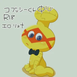 [ふりすび] 拳くん詰め (ARMS)