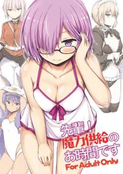 [Juuryoku Dou (Lockheart)] Senpai! Maryoku Koukyuu no Ojikan desu (Fate/Grand Order) [Digital]