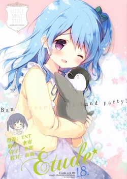 (C94) [Shiratamaco (Shiratama)] Étude 18 (Various) [Chinese] [白玉症候群汉化]