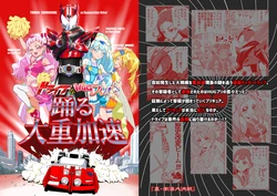 (Rainbow Flavor 18) [Shin Nankai Daikessen (TJ-type1)] Drive tai HUG Puri Odoru Daijuu Kasoku (Hugtto! PreCure,Kamen Rider Drive)