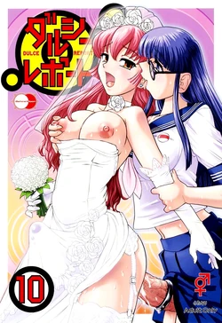 (Futaket 5) [Behind Moon (Q)] Dulce Report 10 [Russian] [Karfagen] [Decensored]