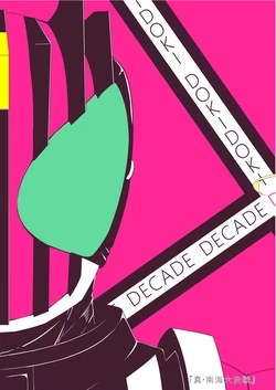 (Rainbow Flavor 9) [Shin Nankai Daikessen (TJ-type1)] DOKIDOKI×DECADE (Dokidoki! Precure, Kamen Rider Decade) [English]