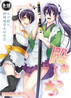 (C90) [ZACKPOT (Nagakomo)] Tonoo (Ensemble Stars!) [Chinese] [EZR個人漢化]