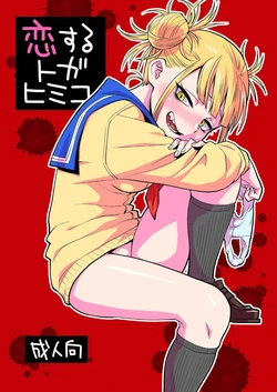 [Okosama Lunch (Nishinozawa Kaorisuke)] Koisuru Toga Himiko (Boku no Hero Academia) [Spanish] [Jyroux Translations] [Digital]