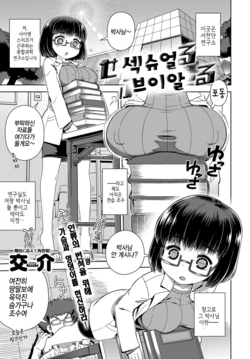 [Kousuke] Sexual VR | 섹슈얼 브이알 (COMIC Anthurium 2017-01) [Korean] [Digital]