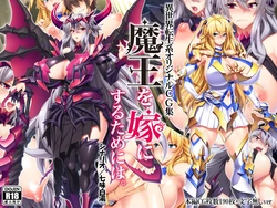 [M-Keifu (Melon22)] Maou o Yome ni Suru Tame ni wa.