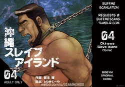 [BIG GYM (Fujimoto Gou, Toriki Kuuya)] Okinawa Slave Island 04 [English] [Buffme Scanlations] [Digital]