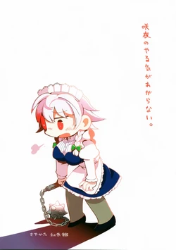 (C90) [Sayakata Kouchakan (Sayakata Katsumi)] Sakuya no Yaruki ga Agaranai. (Touhou Project)