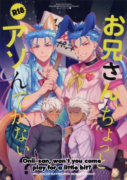 (SPARK12) [Yami no Naka] Onii-san, Chotto Asondekanai? (Fate/Grand Order) [Thai ภาษาไทย]