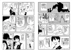 [三三(さんぞう）]異種親子短編集より「美しき母」