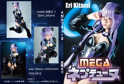 [北見えり]MEGA Neptunia