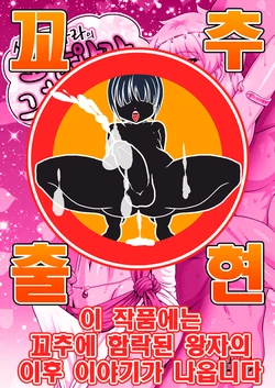 [Yuunagi Gaibutai (Nagi Ichi)] Sabaku no Kuni no Gouman Ouji Sonogo no Ohanashi | 사막의 나라의 오만왕자 그후의 이야기 [Korean] [팀 아청법] [Digital]