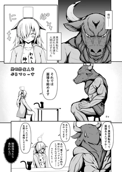 [LLM] Isekai Majin o Parodies