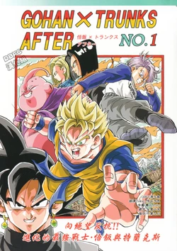 [youngjijii]悟饭x特兰克斯AFTER VOL.1向绝望反抗！！进化的最强战士·悟饭与特兰克斯(DRAGON BALL)(CHINESE)