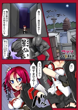Sorcery student Comari vs. insects Sorcery student Comari vs. insects