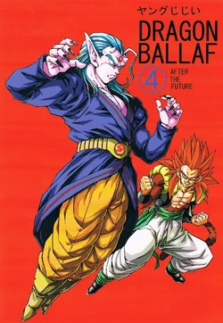 [youngjijii]新龍珠af vol.4 (DRAGON BALL)(CHINESE)