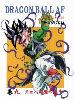 [youngjijii]新龍珠af vol.9 (DRAGON BALL)(CHINESE)