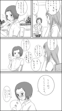 [Calipur] Chotto Shita Yuri Manga