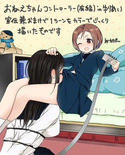 [Calipur] Onee-chan Controller