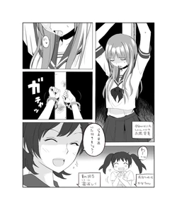 [Calipur] Gero ni Kansuru Tanpen no Gojitsu-dan