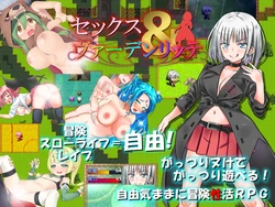 [Manufacture] Sex & Verdenlitte