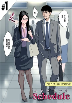 [Tamagou] Schedule [Chinese] [格利級控制漢化]
